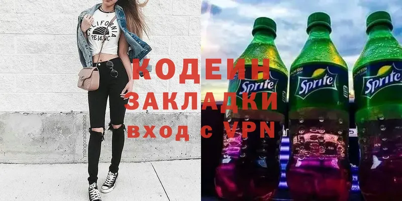 Кодеиновый сироп Lean Purple Drank  купить наркотики цена  Каменногорск 