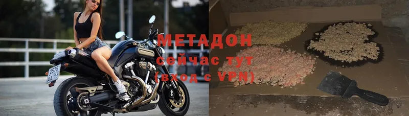 МЕТАДОН methadone Каменногорск